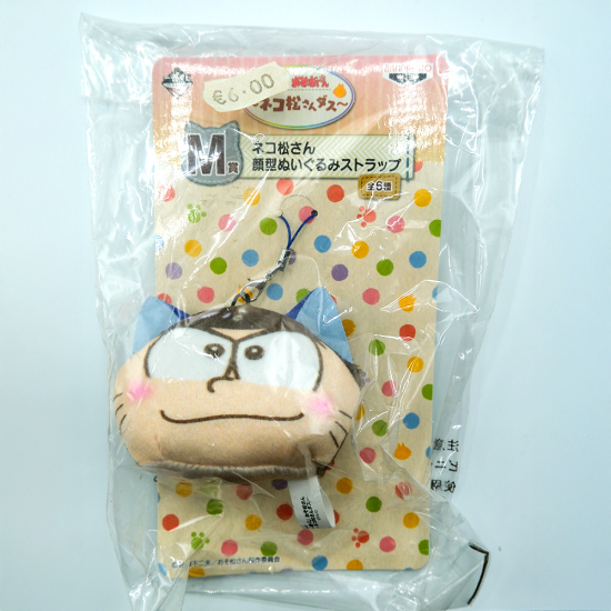 Mr. Osomatsu: Karamatsu Nekomatsu-Plush Mascot